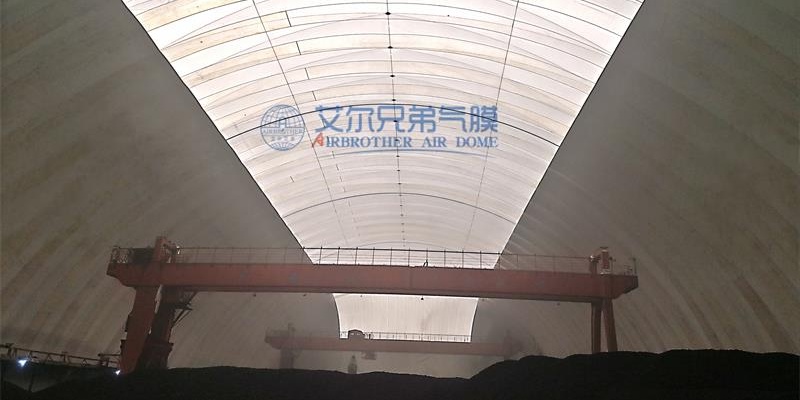 氣膜式儲煤場，新型的封閉建筑