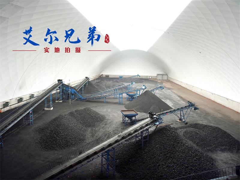 悄悄告訴你氣膜煤場的環(huán)保“秘密”