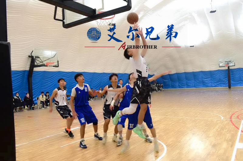 氣膜運動體育館 氣膜運動體育館