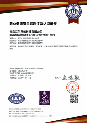 職業健康安全體系認證
